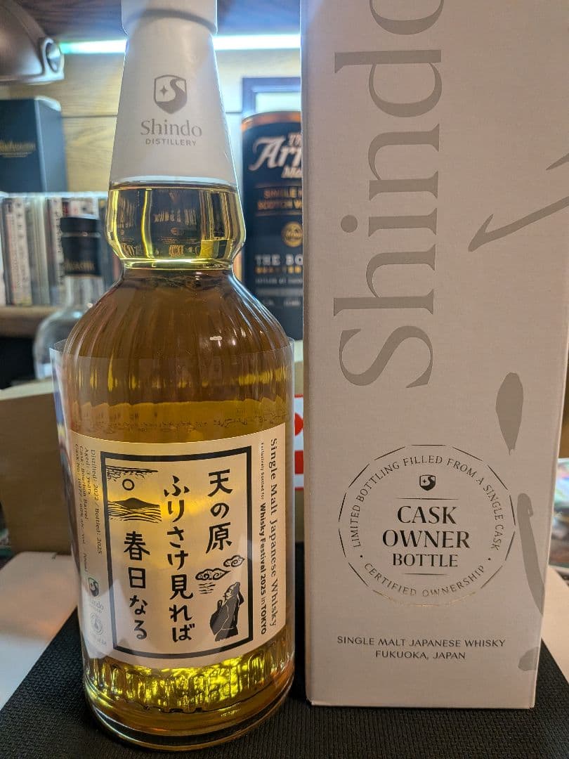 新道 2022 3年　Whisky Festival 2025 限定ボトル