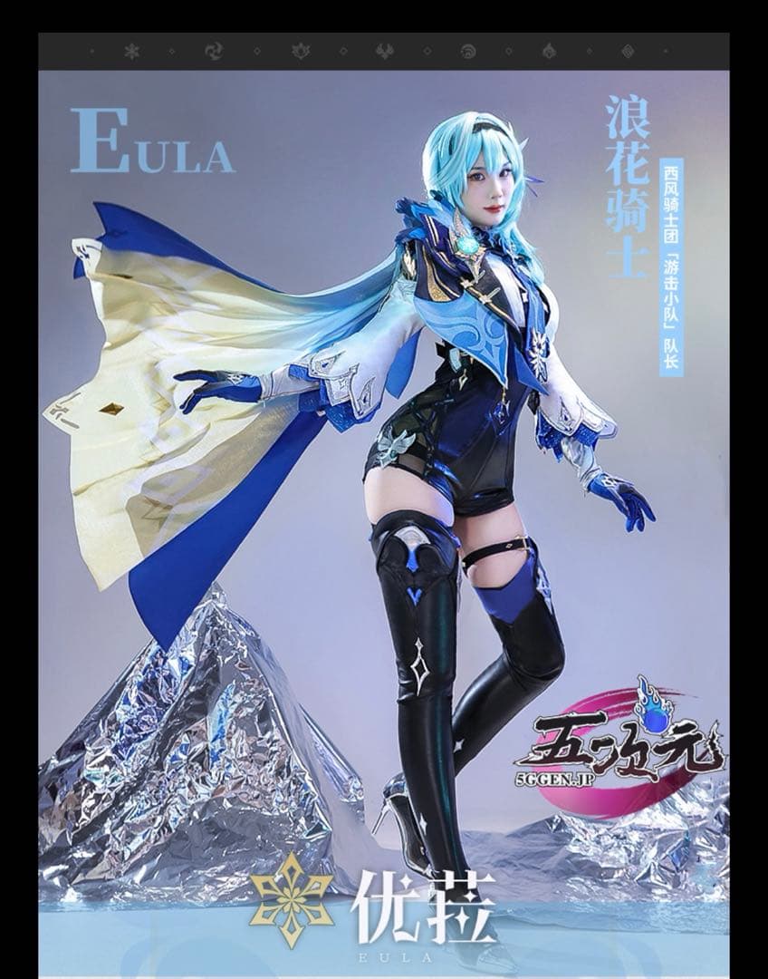 原神　エウルア　三分妄想コスプレ衣装Sサイズ