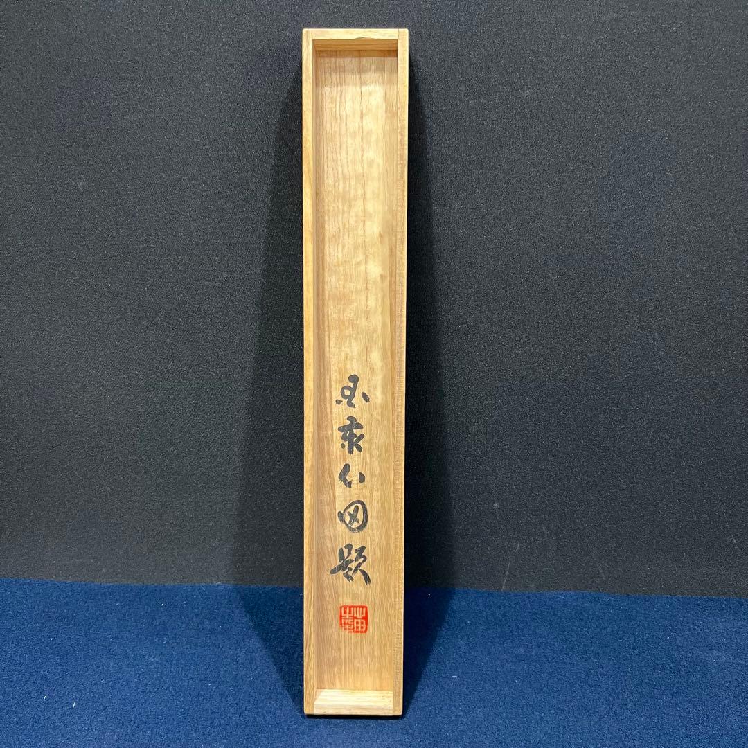 4132 稲葉心田 「達磨画賛」 共箱 肉筆 紙本 書 日本画 掛軸 禅語