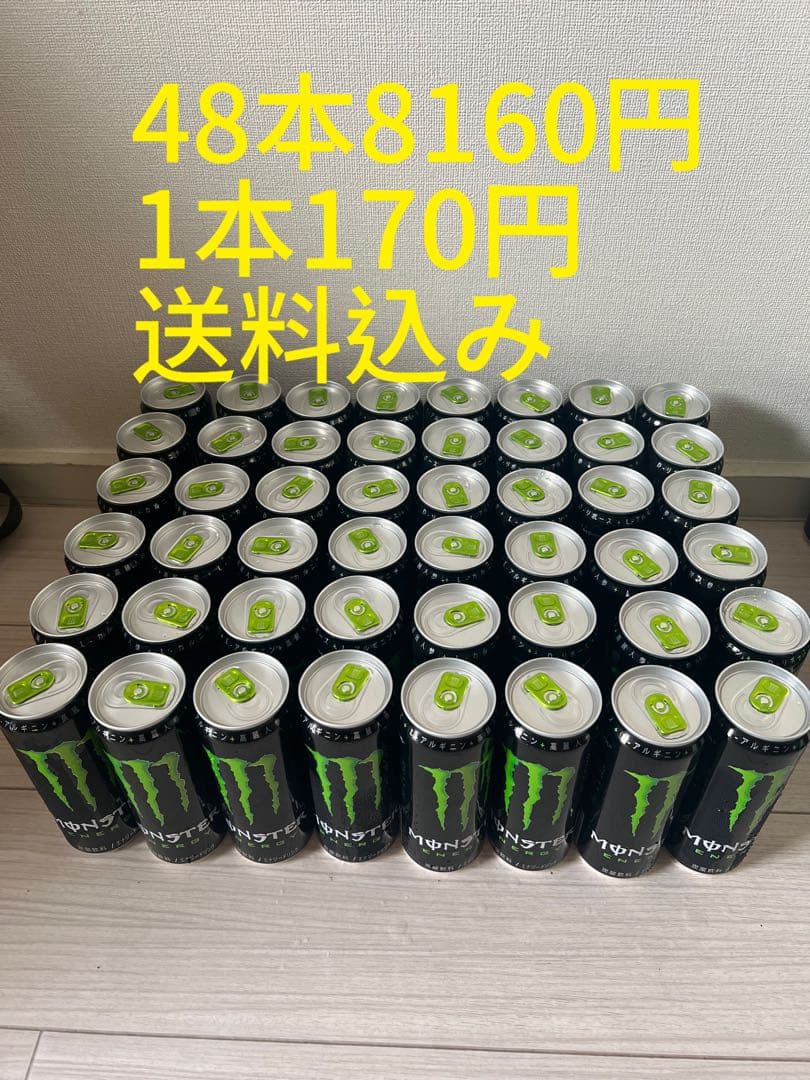 Monster Energy Drink 355ml 48本セット