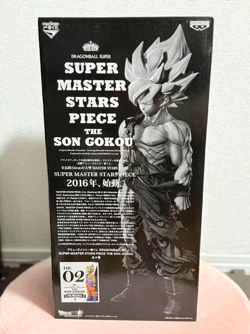 [新品未開封]レア初版SMSP孫悟空02 原作カラー　ver1.0 国内正規品