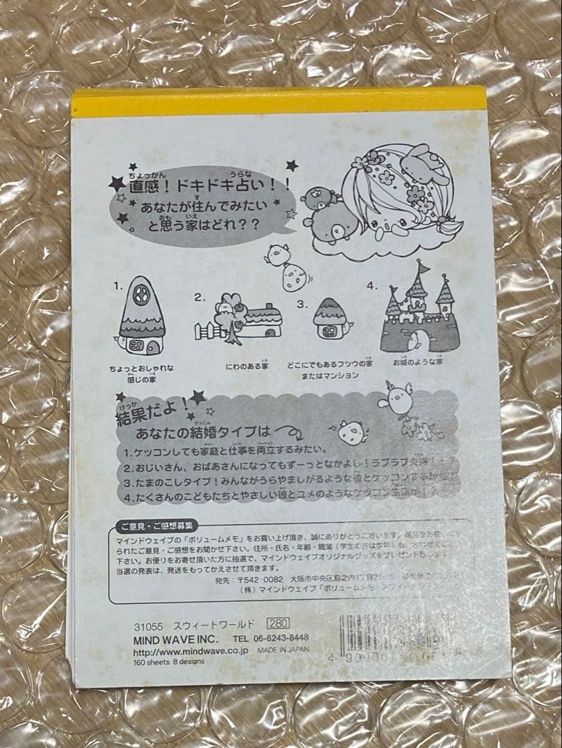 メモ帳　スウィートワールド　しましまくま　花　かわいい　平成レトロ　2点セット