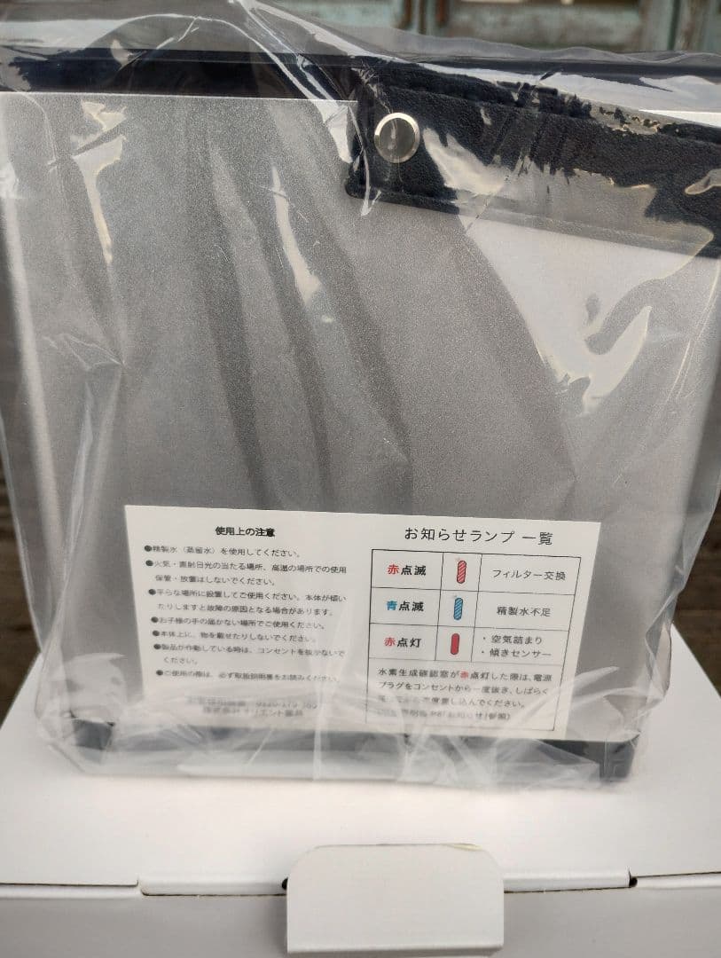 最終値下げ 株式会社オリエント薬品　水素ガス吸入器製品H2Fine　新品未使用
