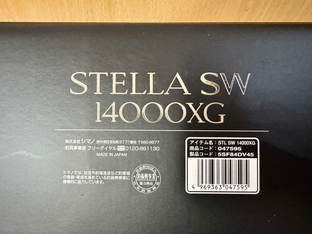 25 STELLA SW 14000XG 新品未使用品