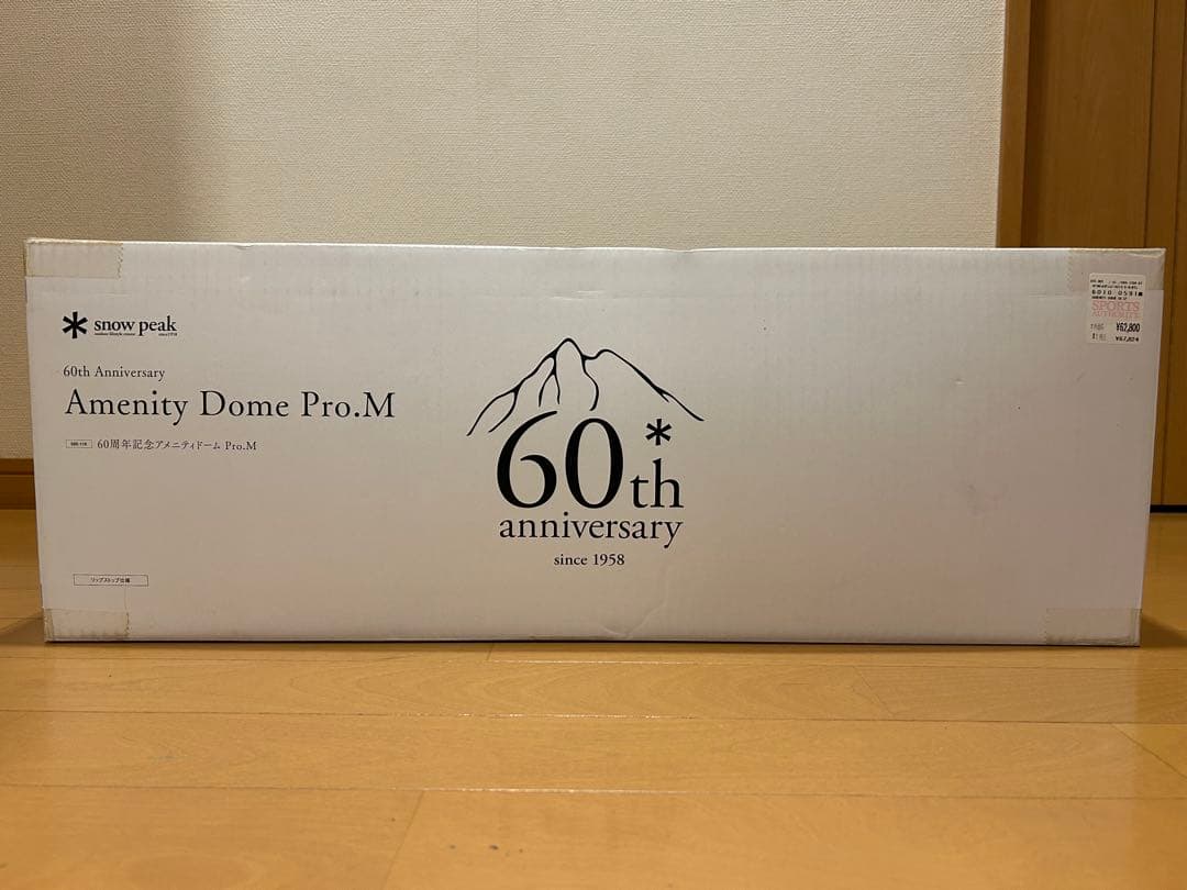 【新品未開封】★希少★スノーピーク 60周年記念　アメニティドーム Pro.M