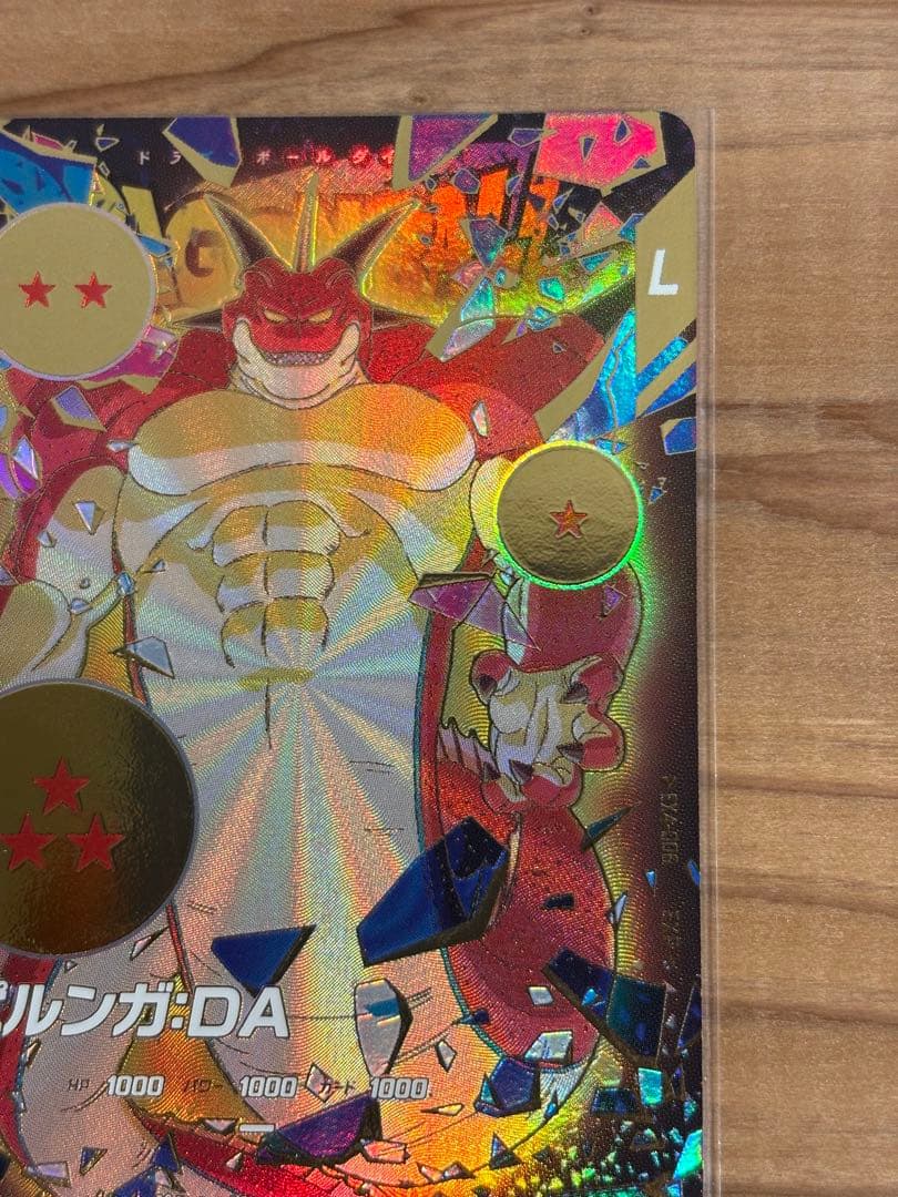 ドラゴンボールダイバーズ EX4-006 ポルンガ：DA 点かけあり