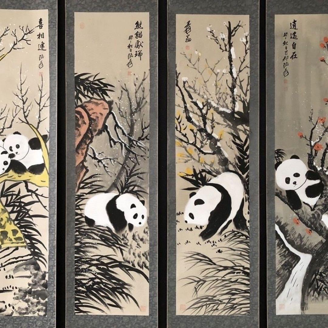 中国水墨画 四条屏 掛け軸 张大千 熊猫（パンダ）純手描き作品｜装裱済み