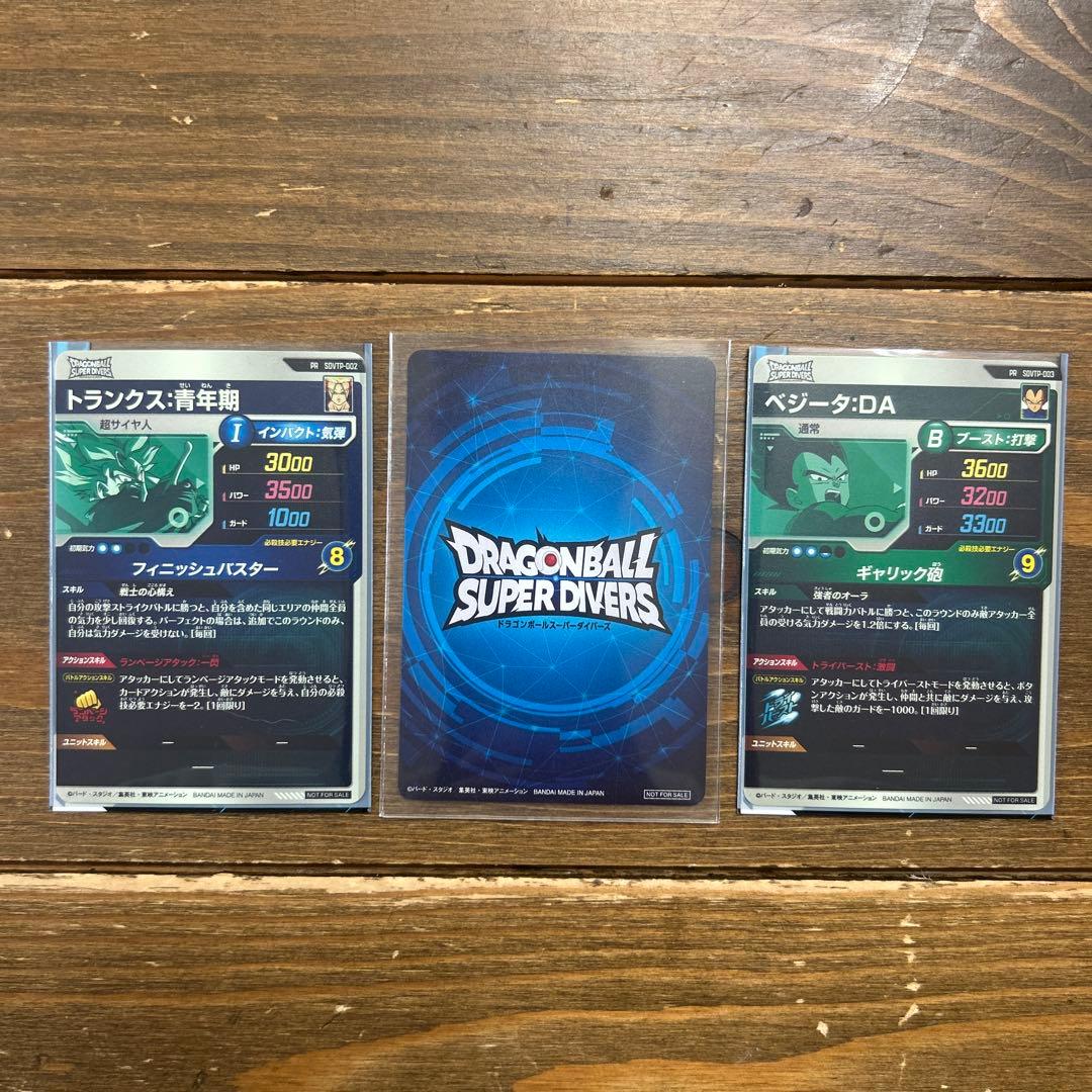 ドラゴンボールダイバーズ　大会プロモ　準優勝カード風賞状　ベジータ・トランクス