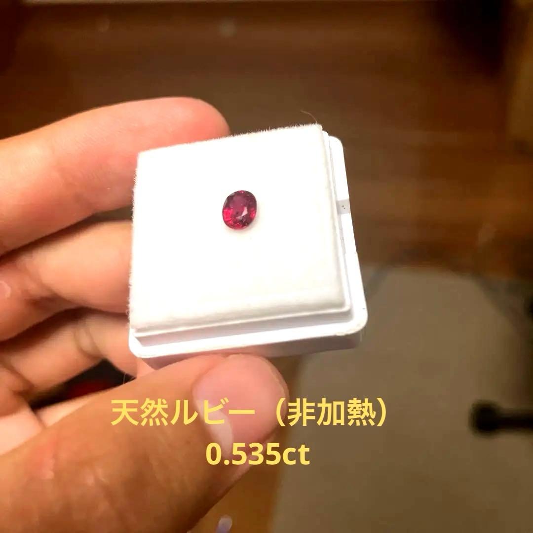 天然ルビー　非加熱