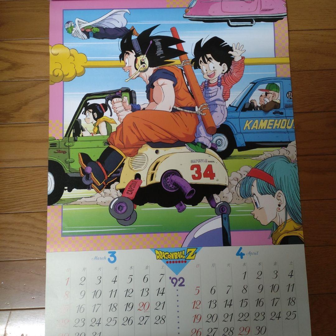 激レア☆ＤRGONBALLＺ 1992カレンダー 未使用☆完品