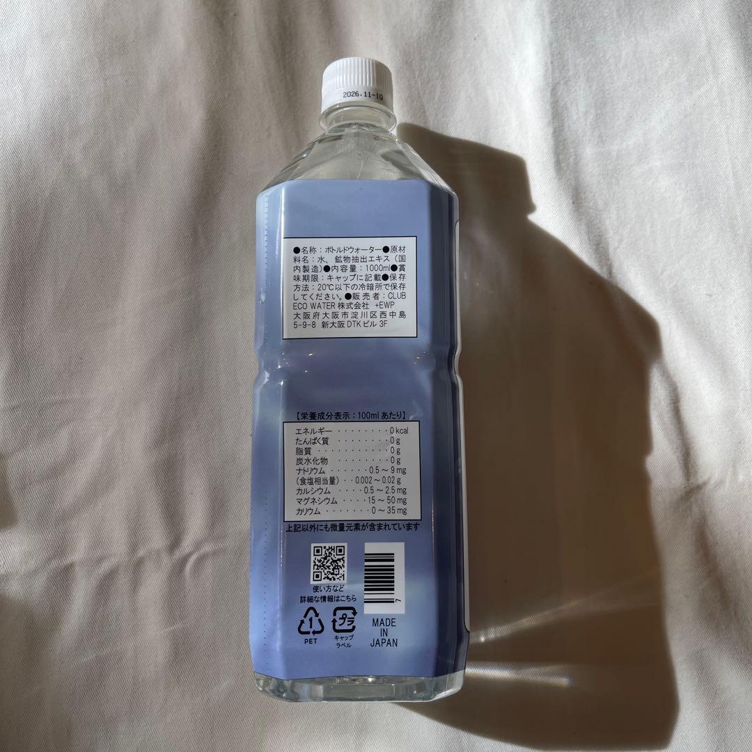 Life Essence クラブエコウォーター 1000ml