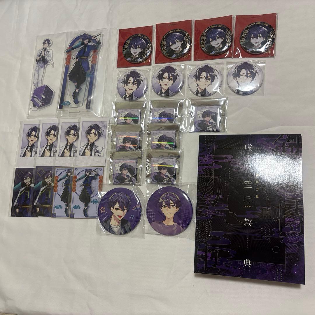 にじさんじ 剣持刀也