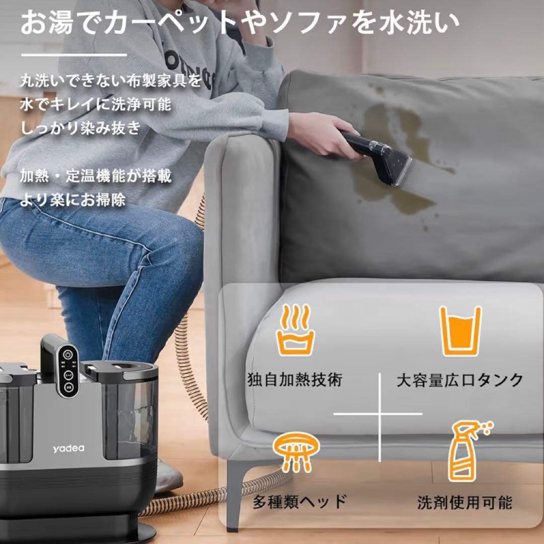 Yadea 加熱・定温式 リンサー洗浄機　R6　リンサークリーナー　スチーム　湯