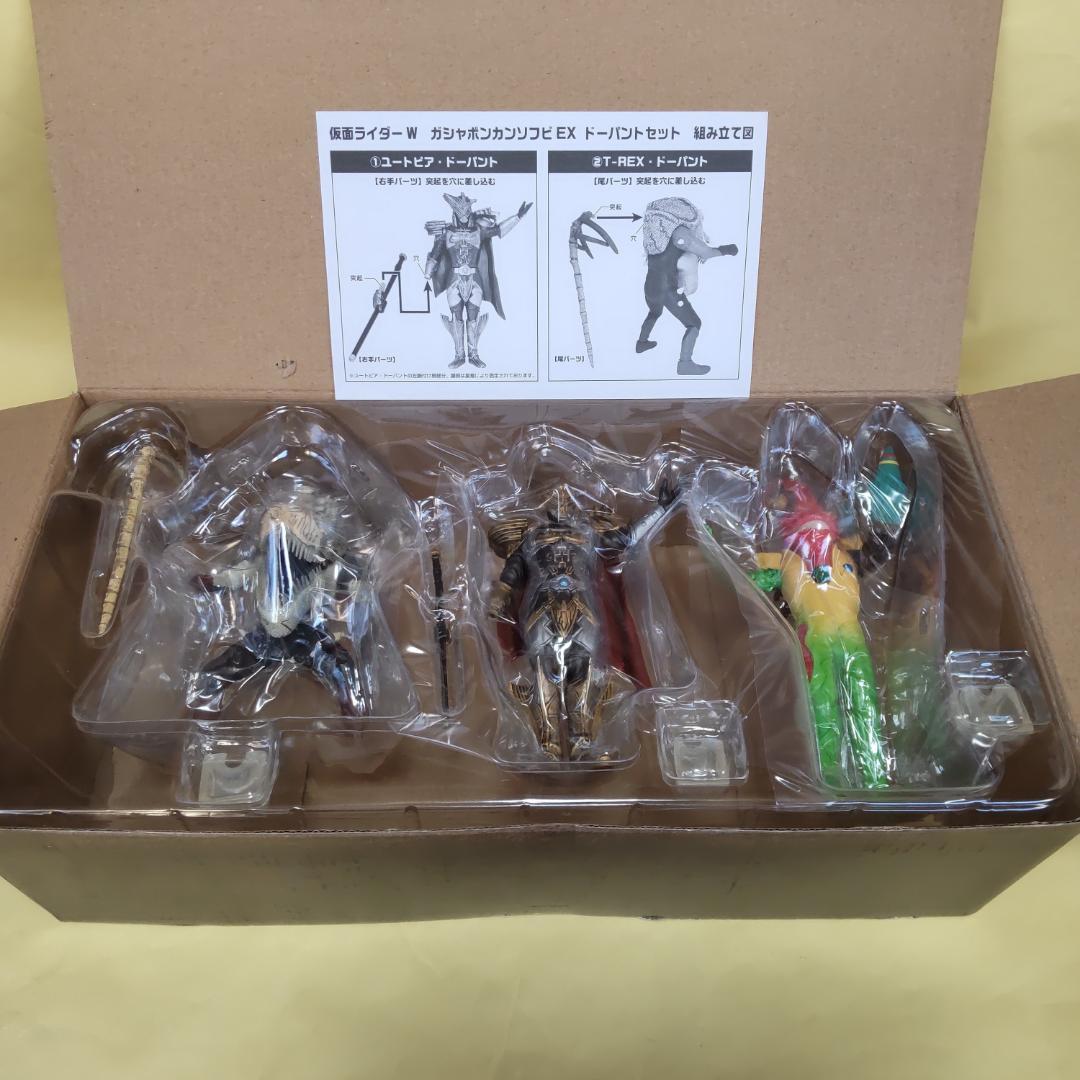 【中古】仮面ライダーW ガシャポンカンソフビEX ドーパントセット