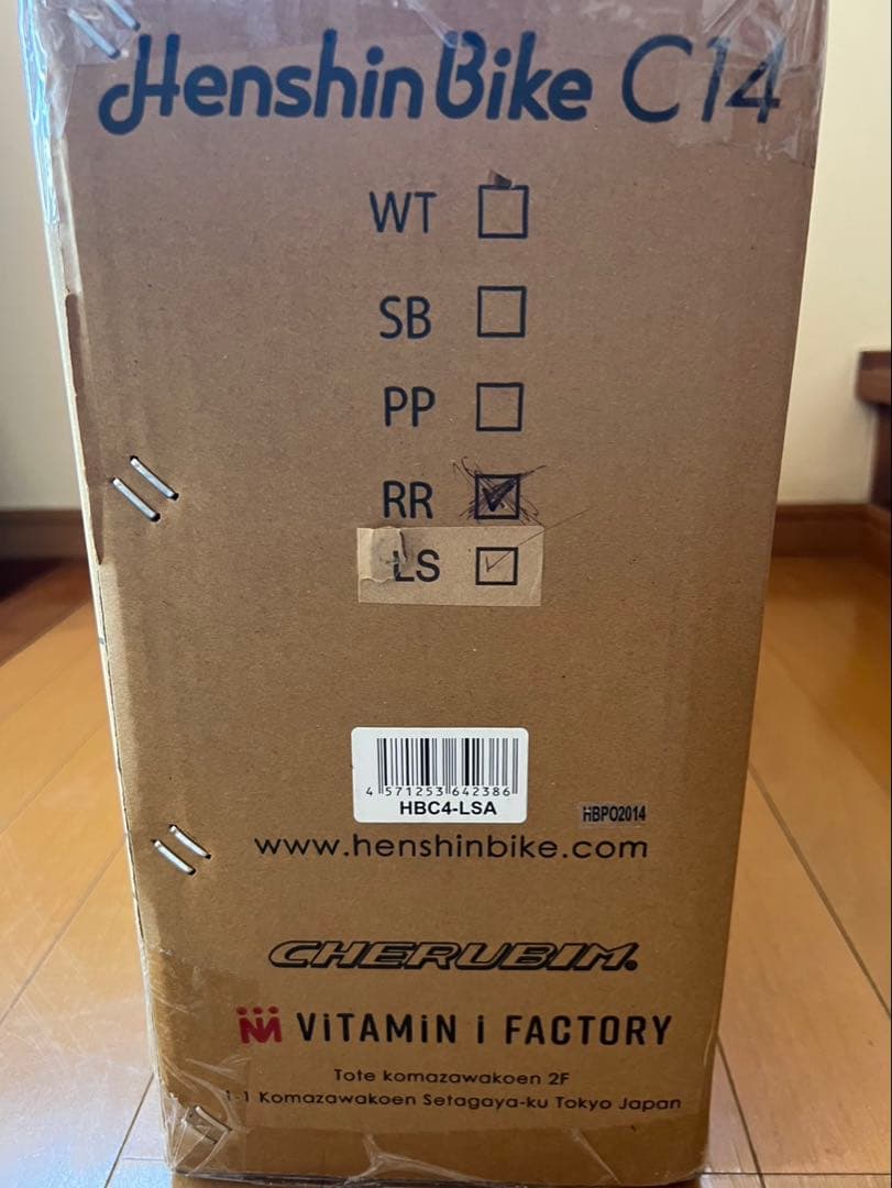 B☆ HBC4-LSA へんしんバイクC14 埼玉西武ライオンズモデル