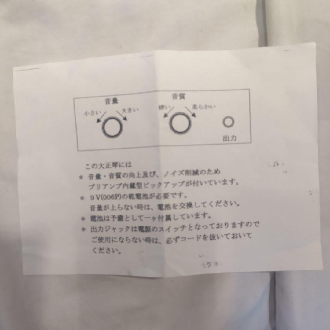 Zen-On テナーエレキ大正琴　牡丹？ 取扱説明書付き