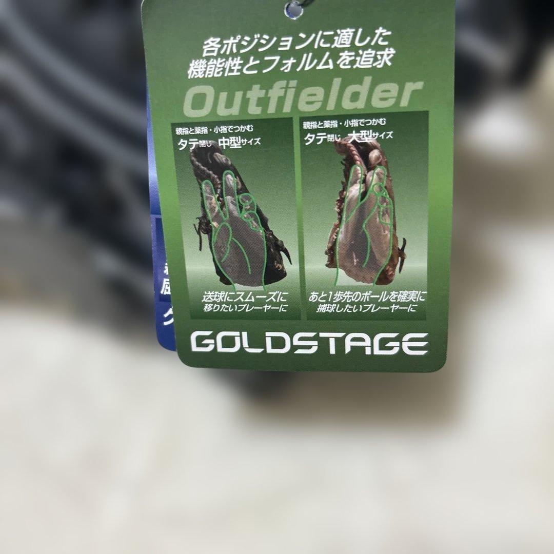 定価税込33000円！アシックス　ゴールドステージ　左　外野手用　新品未使用