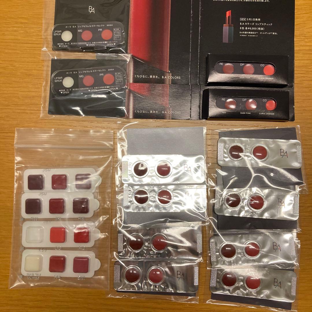 BAグロス、口紅、リップバーセラム