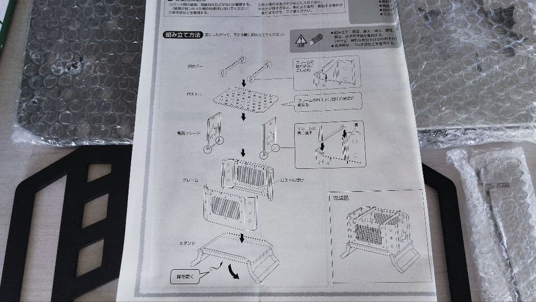 ロゴス 焚き火台 グレートたき火グリル