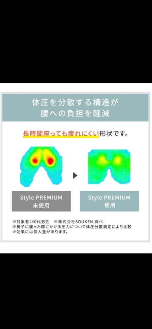 Style premium スタイルプレミアム　ブラック美品 人間工学チェア