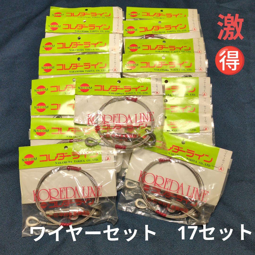 バラ売り相談可　吊金具　ピクチャーレール コレダーライン N　Aタイプ17セット