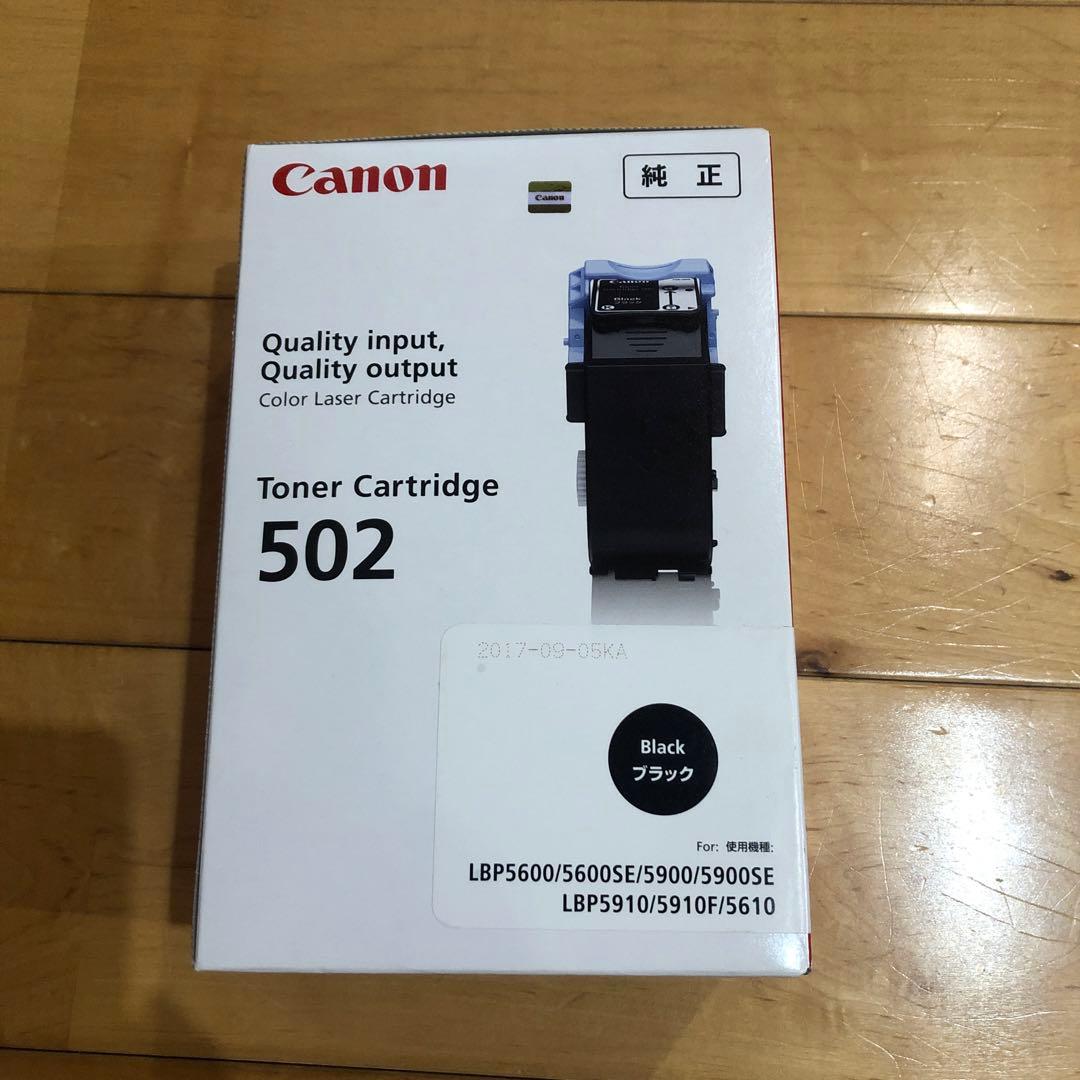 トナーカートリッジCanon CRG-502BLK 純正　ブラックトナー