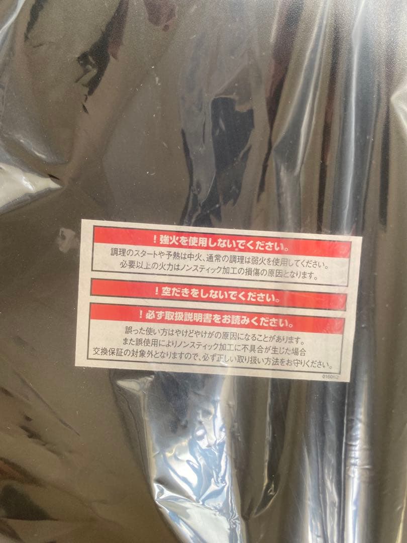 アムウェイ　ノンスティックフライパン　蓋付 25cm