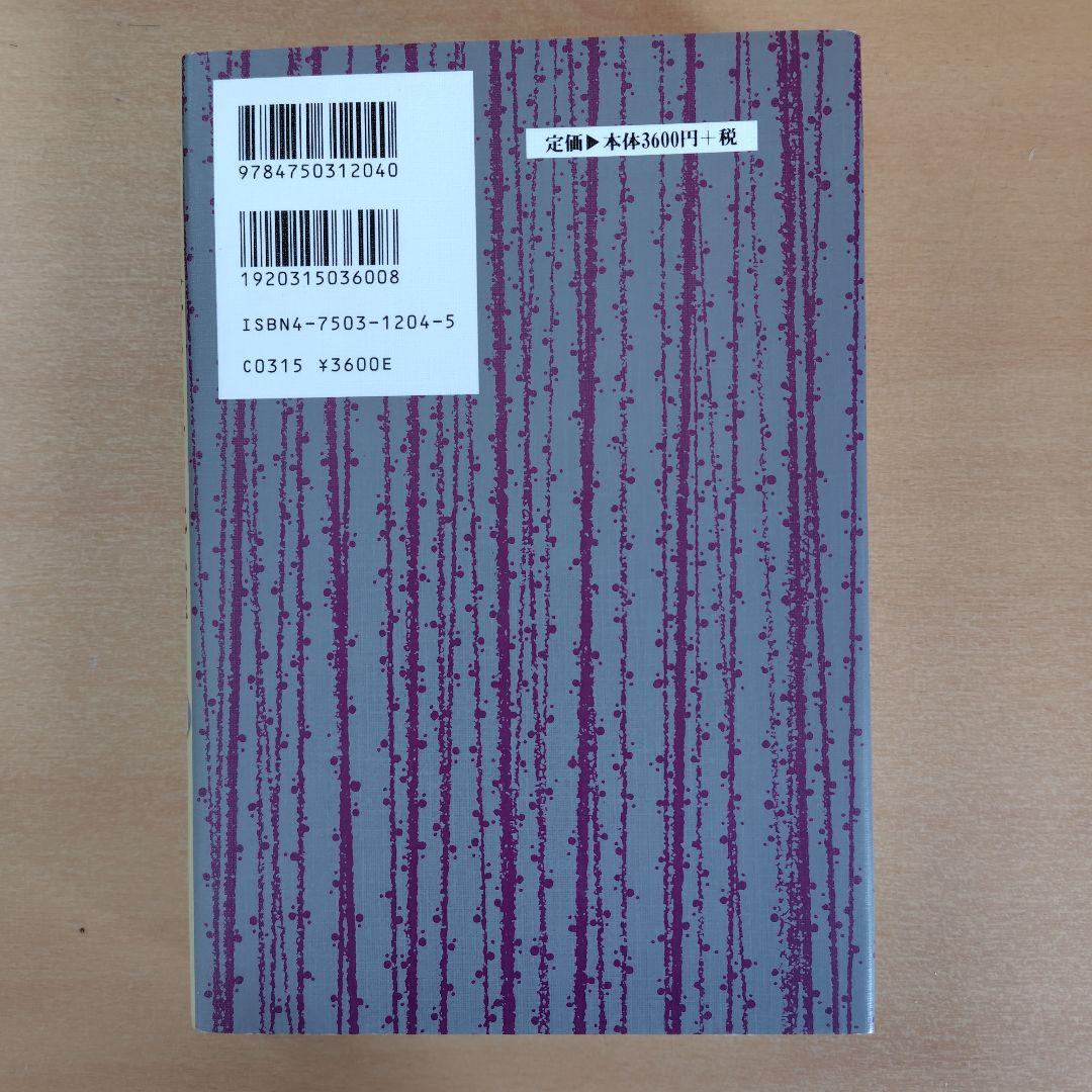 親鸞の教行信証を読み解く　全5巻セット