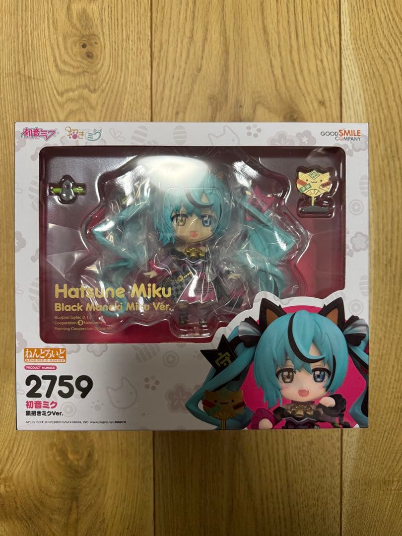 《新品未開封》ねんどろいど 初音ミク　招きミク　白黒セット