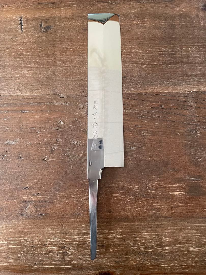玄海正国 不動国行 東型薄刃包丁 八寸 水本焼 安来鋼 白紙2号