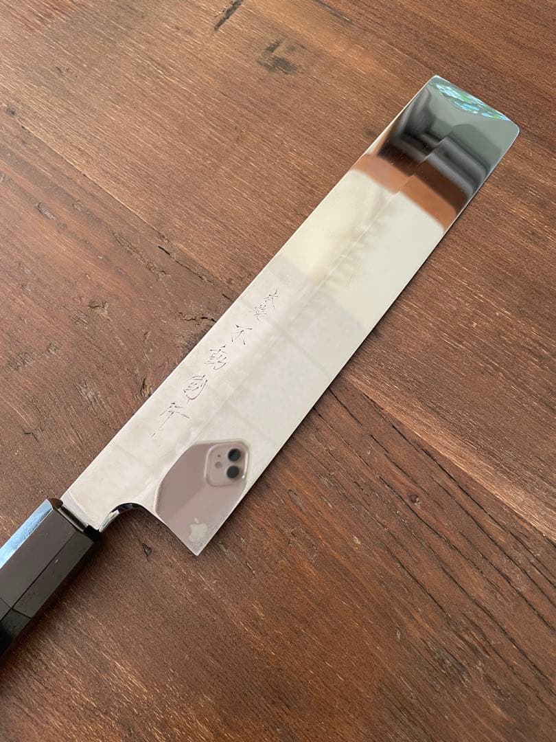玄海正国 不動国行 東型薄刃包丁 八寸 水本焼 安来鋼 白紙2号