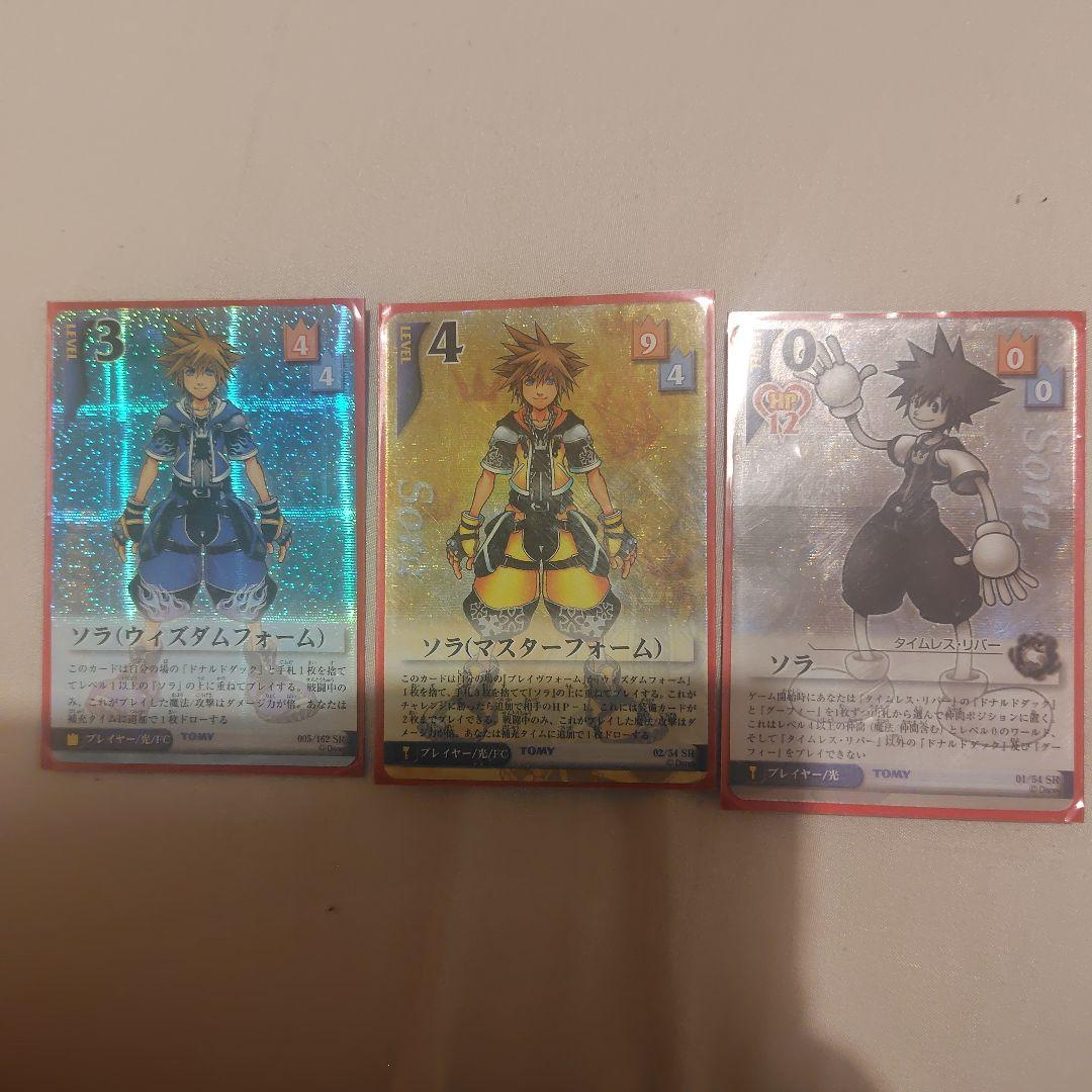 雨*れ様 キングダムハーツ　TCG　 3枚セット