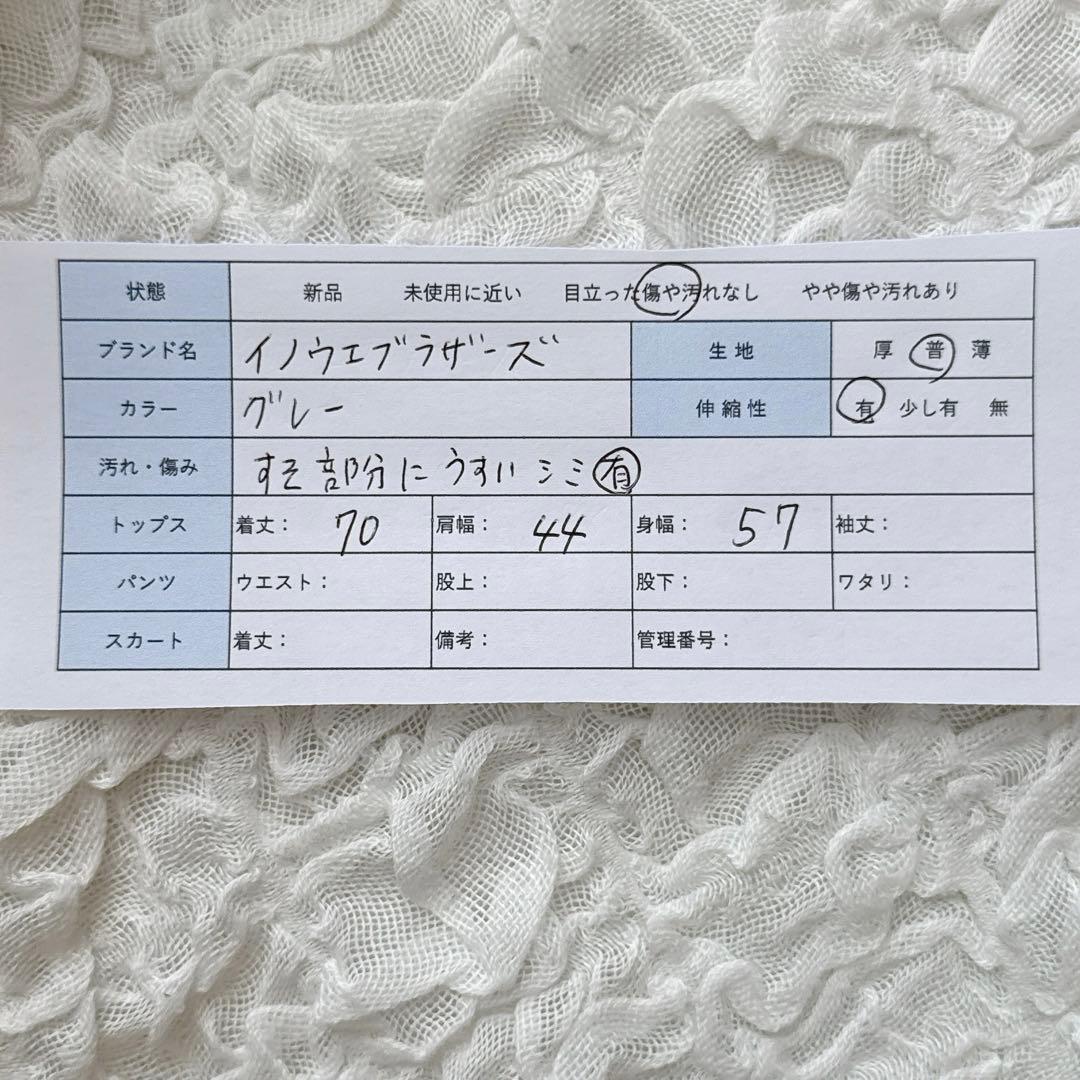 THE INOUE BROTHERS ザ イノウエブラザーズ SURI VEST