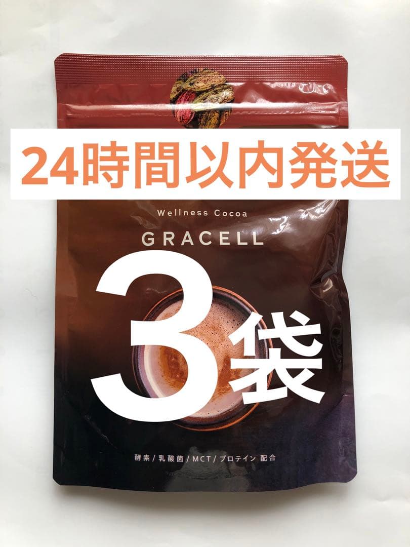 グレイセルココア　100g入× ３袋