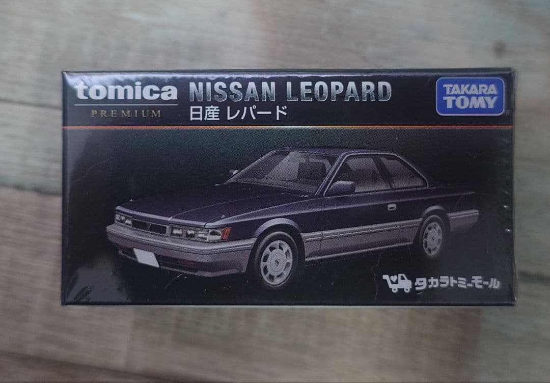 トミカプレミアム タカラトミーモール限定 日産レパード③