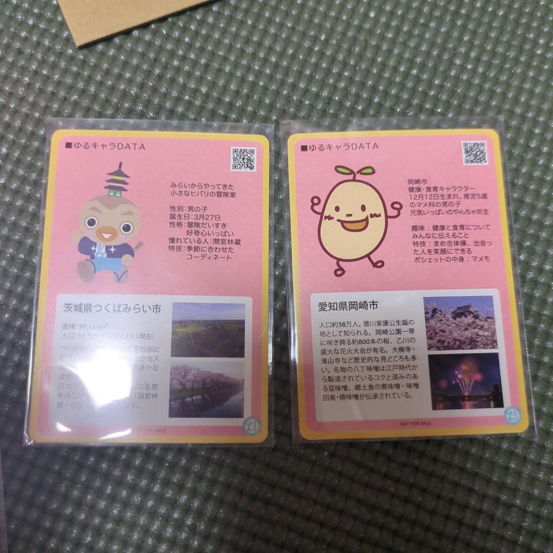 び*う様 ゆるキャラトレカ 74枚 セット