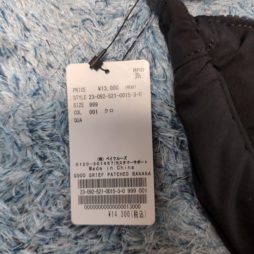 ◉新品未使用◉GOOD GRIEF!/PATCHED BANANA バッグ