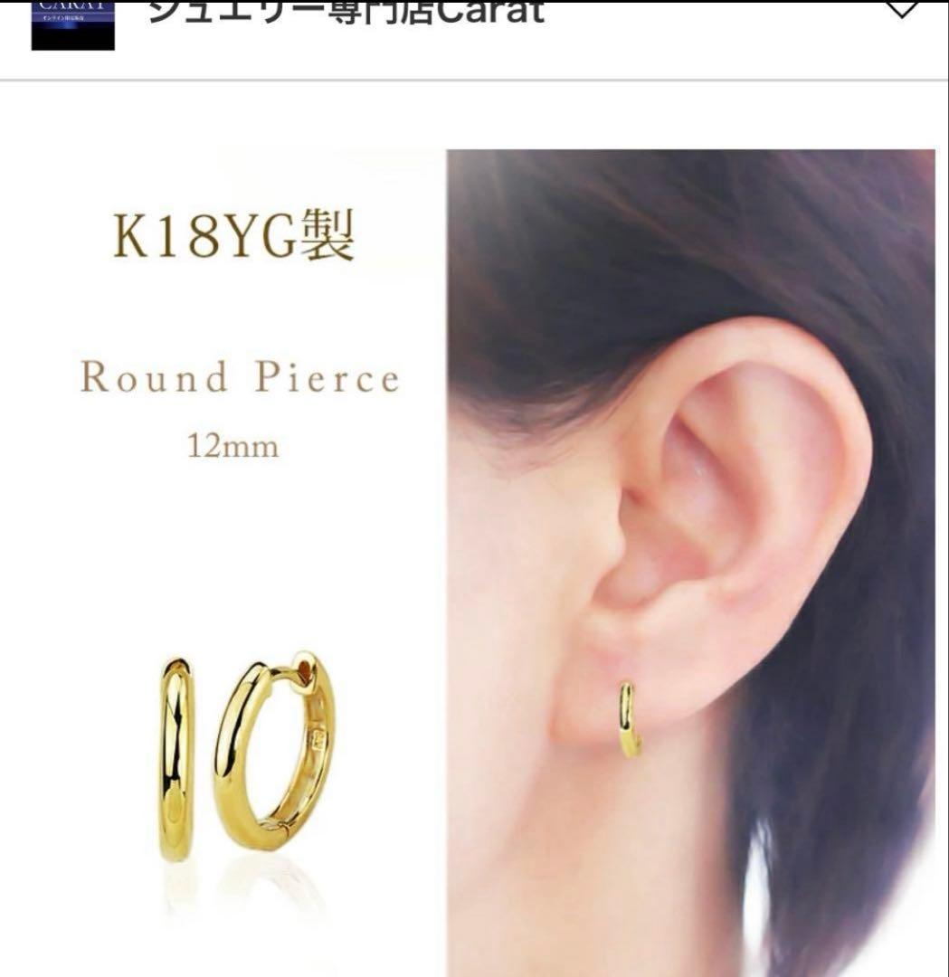 K18 ピアス　片耳　フープピアス　ゴールド　18金　ピアス