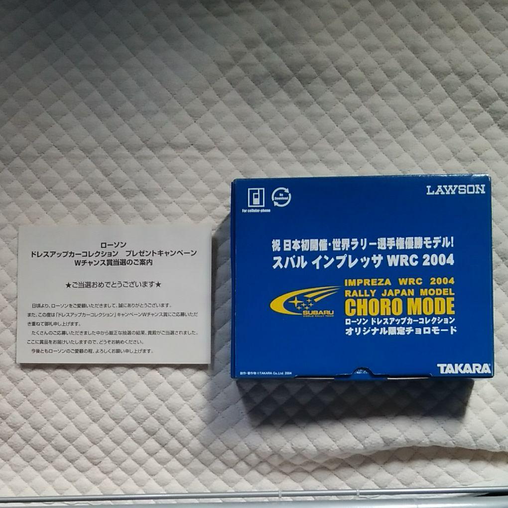 非売品 タカラ チョロモード スバル インプレッサ WRC 2004 GDB