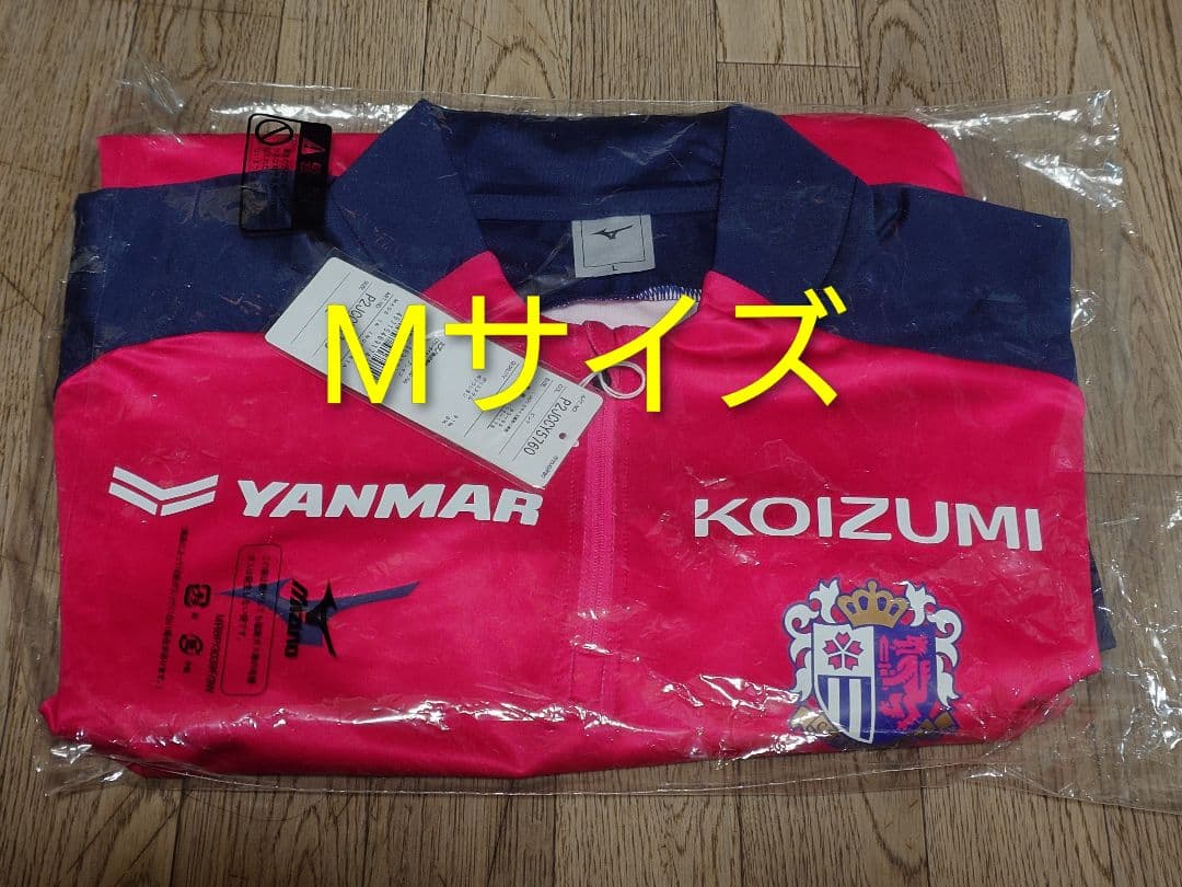 セレッソ大阪 公式用 練習用 ブルゾン ジャージ ミズノ製　L XL