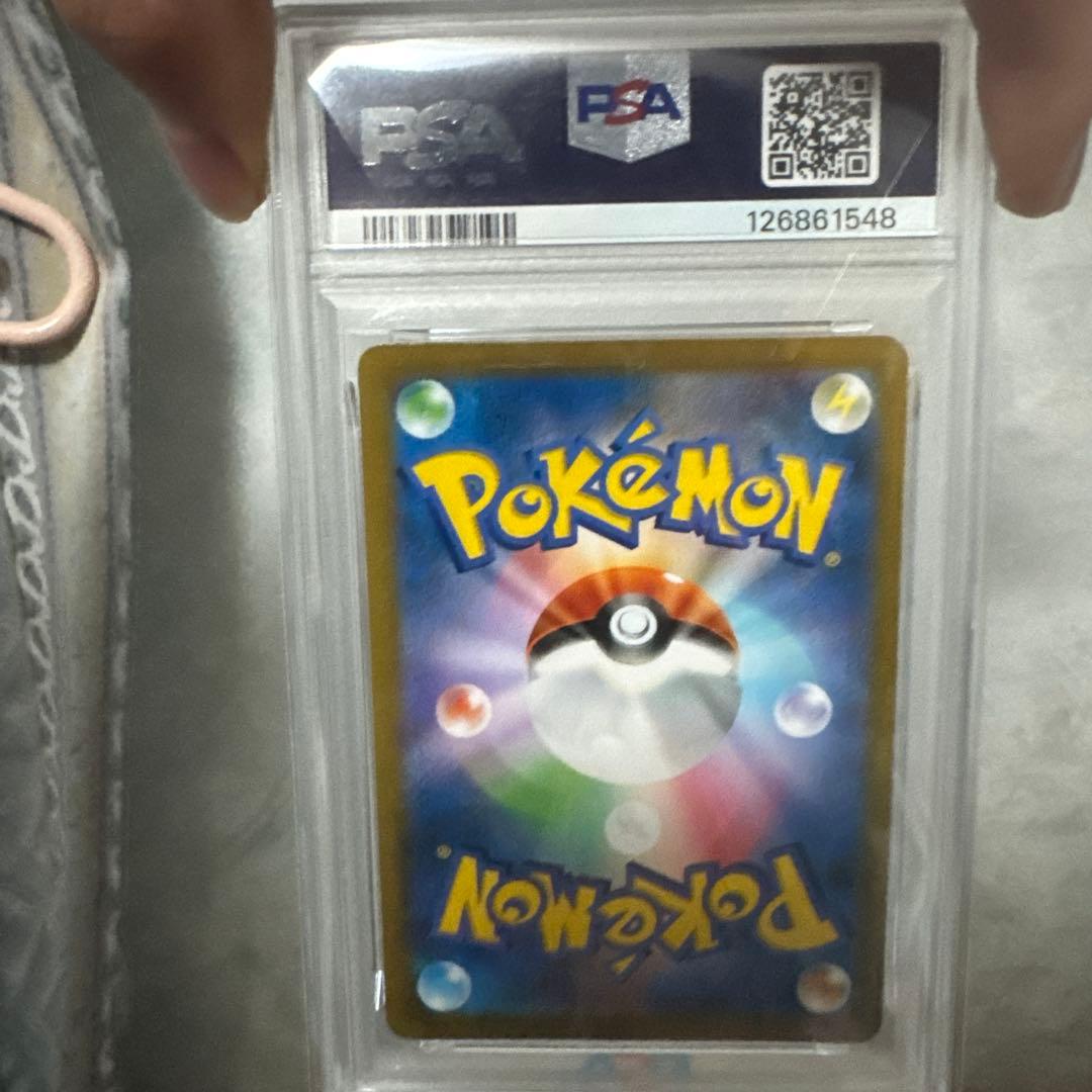 ピカチュウV MAX CSR