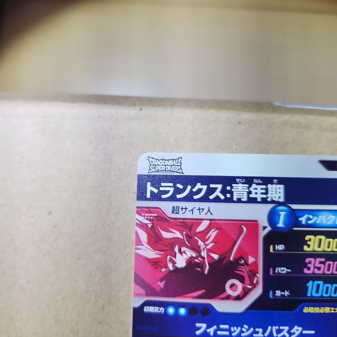 ドラゴンボールスーパーダイバーズ大会プロモパラレルトランクス青年期 希少美品