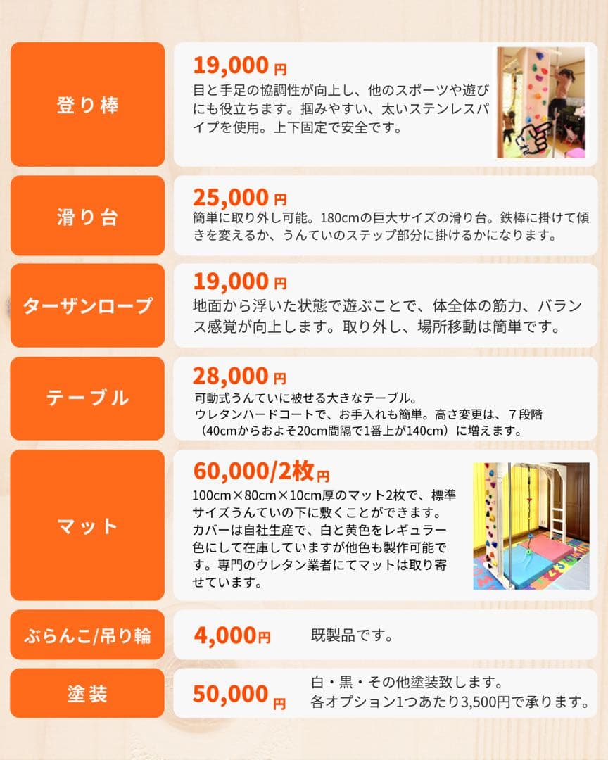 知育うんてい うんてい　雲梯　ボルダリング　正規品