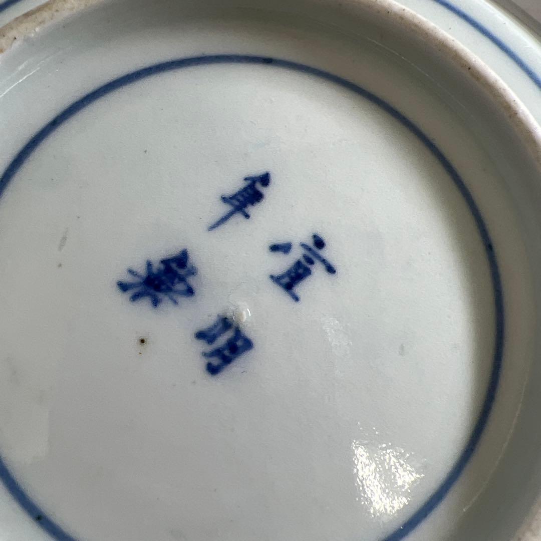 古伊万里　染付上手中皿5枚　東Y8-0106①タカチ