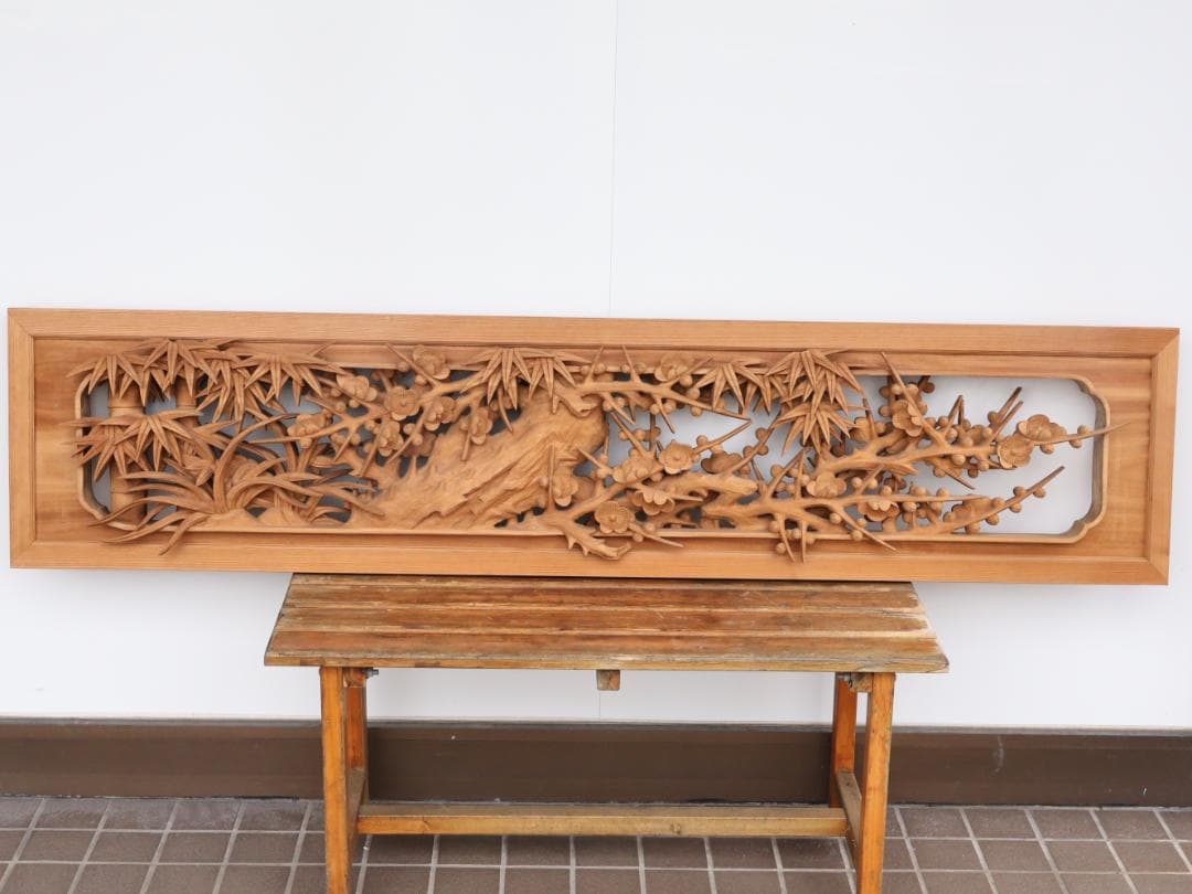 BK194　越中井波彫刻　名工　前川正治 作　四君子図　欄間　一対　細密彫刻