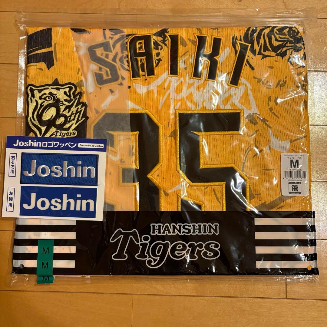 阪神タイガース ウル虎の夏2025 レプリカユニフォーム　才木浩人 Mサイズ