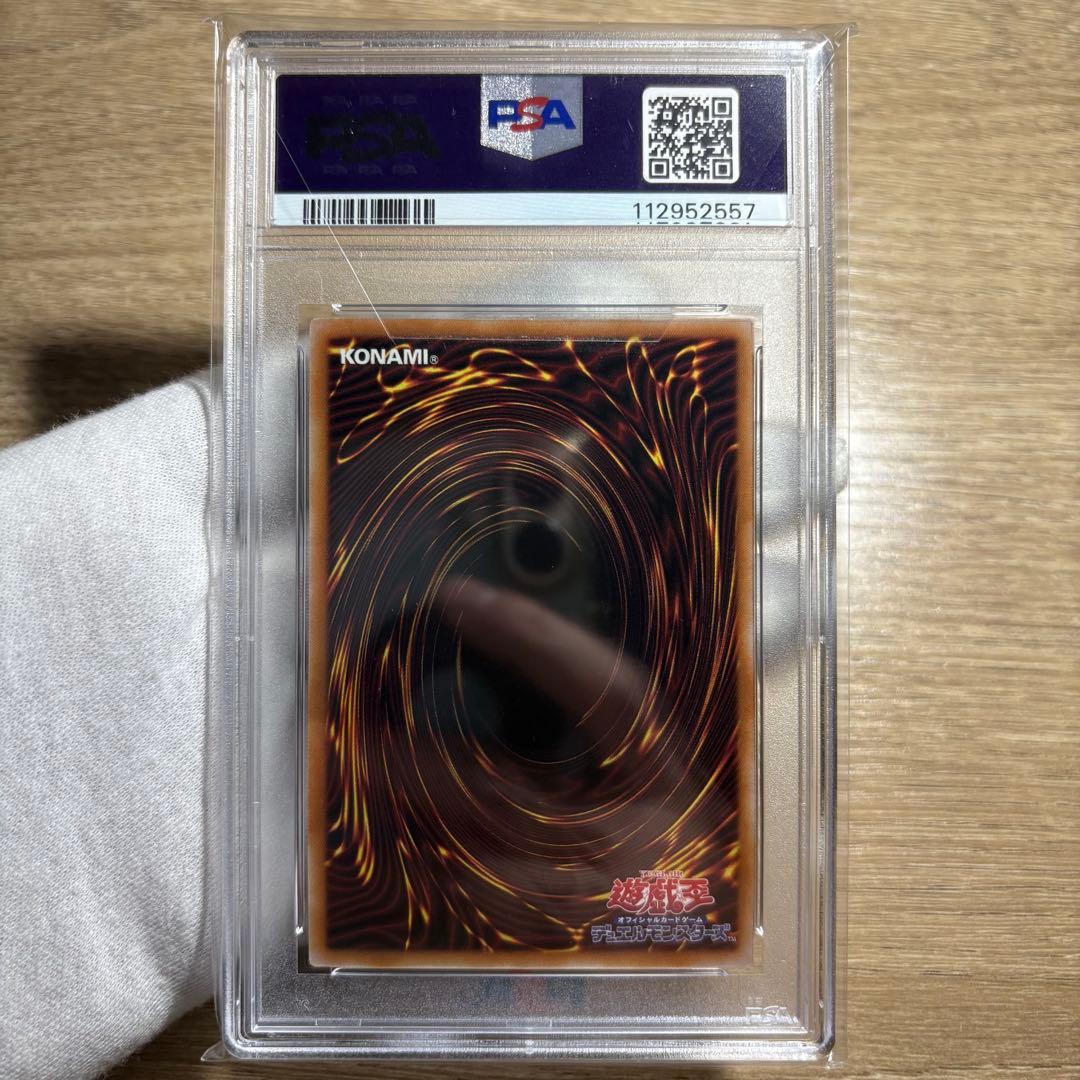 【 鑑定品 PSA10 】　極美品　紅涙の魔ラクリモーサ　25th クオシク