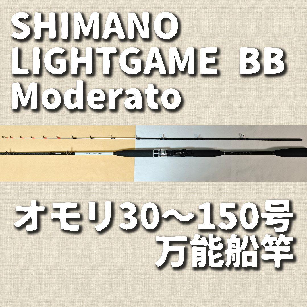 ライトゲーム BB モデラート Type73 H195 SHIMANO 万能船竿