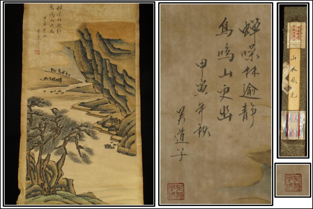 民間仕入れ品　中国唐時代の人物図　肉筆絵　激安骨 BD110A2-2