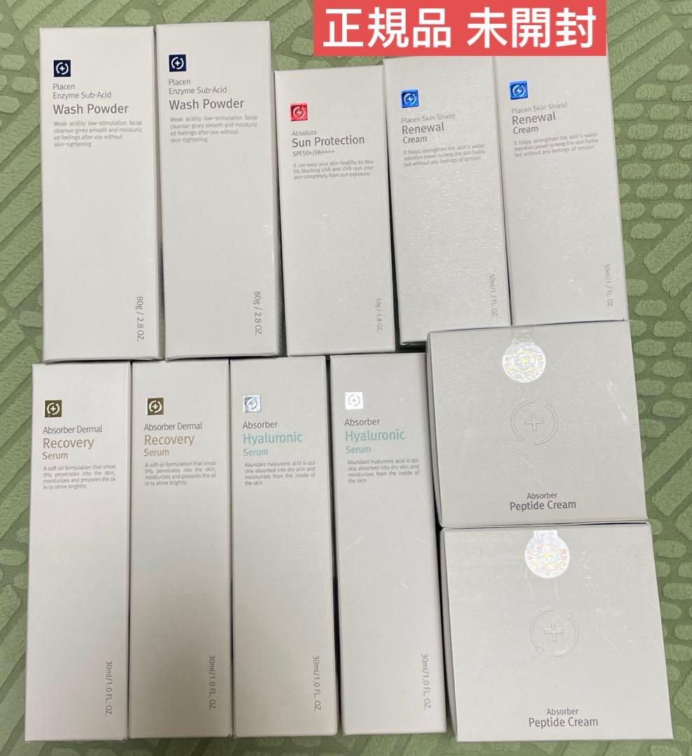 韓国ルネセル　化粧品 11点（正規品）